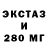 ЭКСТАЗИ MDMA game_boss 95