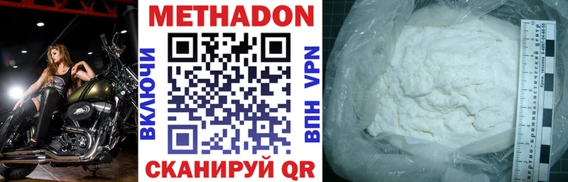 МЕТАДОН methadone  omg рабочий сайт  Рошаль 